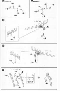 Frame Arms NSG-X1 Hresvelgr-资料图