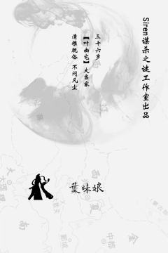 蛊魂铃-资料图
