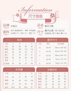 春日小熊毛衣-资料图