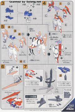 HGAGE AGE-3O 高达AGE-3 轨道型-资料图