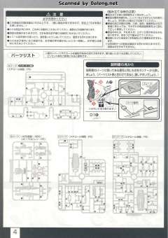 RG RX-78-2 元祖高达 透明色-资料图