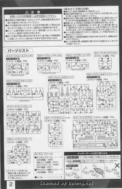 HIRM ASW-G-08 高达巴巴托斯-资料图