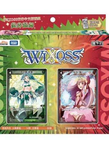 WIXOSS WXD02