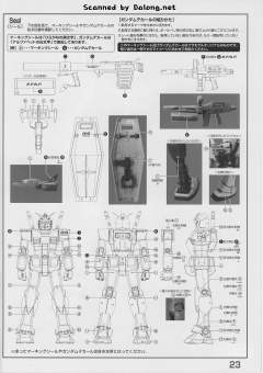 MG RX-78-3G-3高达 Ver. 2.0-资料图