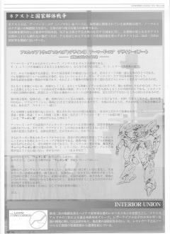 Variable Infinity インテリオル ユニオン Y01-TELLUS-资料图