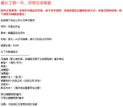 婚服飞凤天马满地·马面裙-资料图