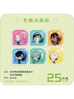 跨年季SD系列专辑冰箱贴