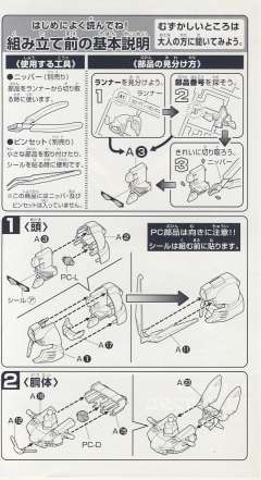SD高达 BB战士 GAT-X207 迅雷高达-资料图