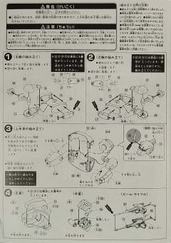 1/100 MS-14A 勇士-资料图