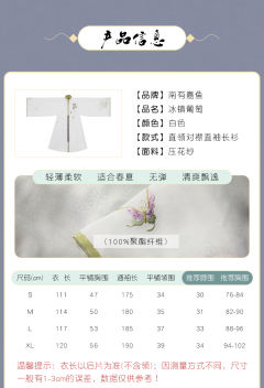 冰镇葡萄-资料图