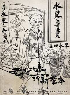 老菜场来个新管事-资料图