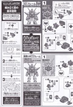 SD CS LRX-077 独眼高达 西斯寇得-资料图