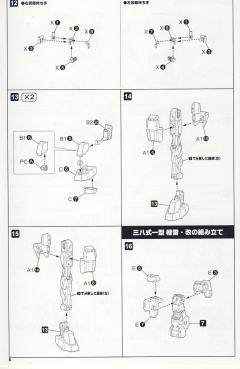 Frame Arms 三八式一型 榴雷 改-资料图