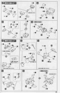 S.R.D-S PTX-003-SP1 古铁巨人-资料图