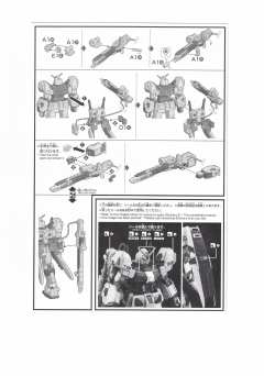 HGUC RX-78-4 高达四号机-资料图