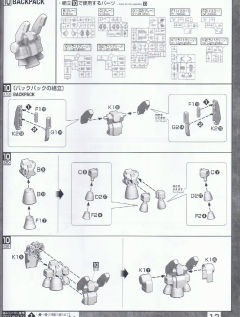MG RGM-89D 杰刚D型 先行配备机-资料图