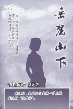 岳麓山下-资料图
