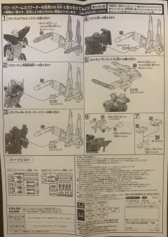 HGBC 强力机械臂配件包-资料图