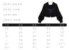 蓝栀学园·套装-资料图