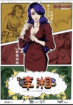 结婚大作战-资料图