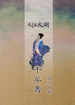 大江大湖-资料图