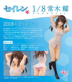 常木耀 白衬衫 ver.-资料图
