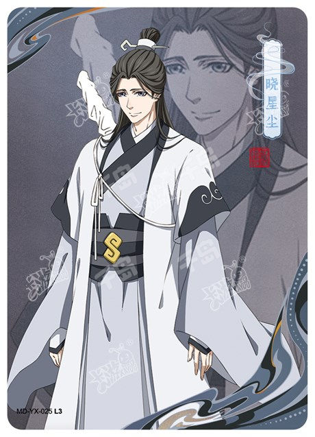 魔道祖師 名札風 暁星塵 晓星尘| 魔道祖师-醉梦篇(第三弹) - 魔道祖师｜千岛