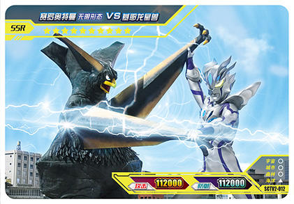 赛罗奥特曼 无限形态VS基耶龙星兽(绝版)