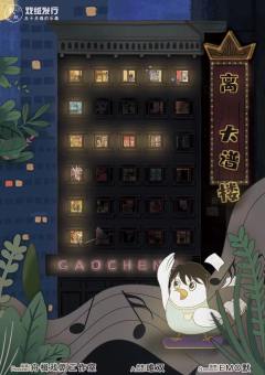 离谱大楼-资料图