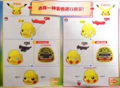 宝可梦拼装 特选系列 41 皮卡丘 -资料图