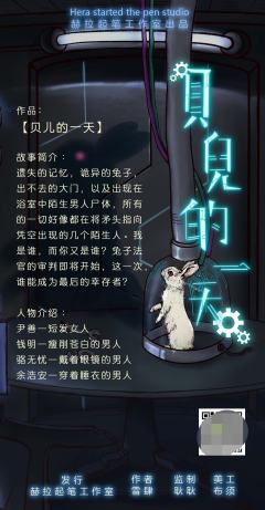 贝儿的一天-资料图
