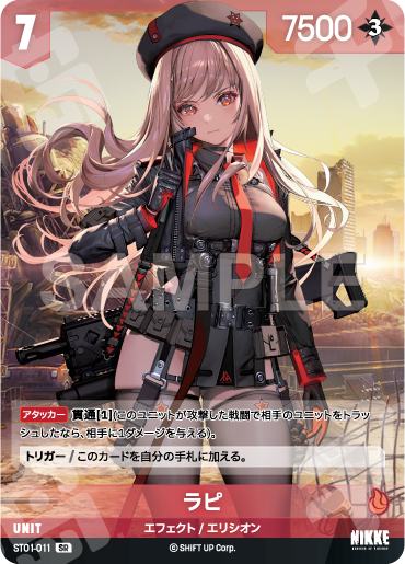 ラピ【SPL】ST01-001 NIVEL ARENA ラピ SPR サイン NIKKE NIVEL ARENA 韓国語 PSA10 - メルカリ