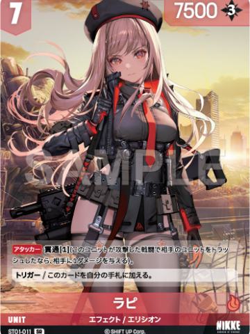 ラピ