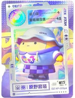 原野套装