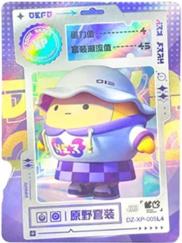 原野套装