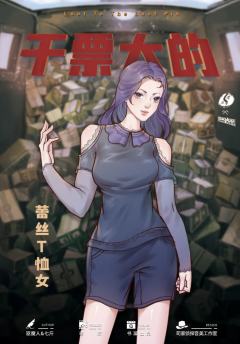 干票大的-资料图