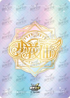 华丽茶会执事卡-资料图