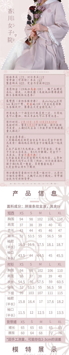香川女子学院-资料图