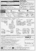 HGUC MS-07B 老虎 新生 Ver.-资料图