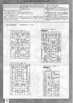 MG MSN-00100 百式 HD 配色-资料图