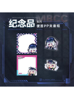 纪念品系列便签PP夹套组