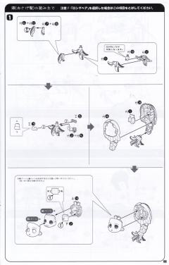 小惠惠 重武装 Ver.-资料图