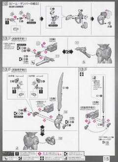 RG XM-X2 F-97 海盗高达X2-资料图