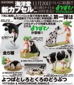 小岩井四叶 Yotsuba & Abyssinian Black and White Colobus-资料图