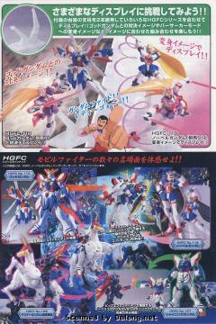 HGFC GF13-050NSW 诺贝尔高达 Berserker Mode-资料图