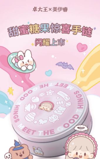 卓大王-2