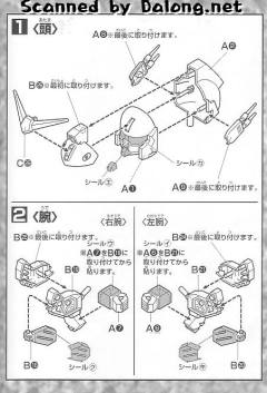 SD高达G世纪 XXXG-01H 重炮高达-资料图