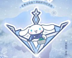 冬季运动会系列-资料图