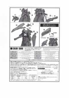 HGAC 双子座02高达 陆地战配件包-资料图
