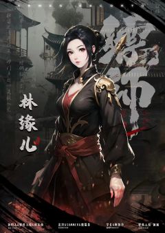 镖师2-资料图